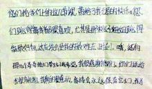 我想给老师写封信