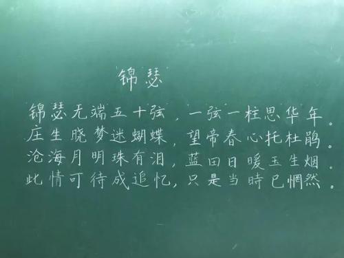 我爱粉笔_450字