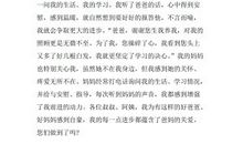 家长会学生演讲稿