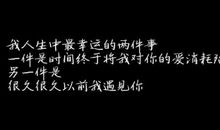 最幸运的一次遇见