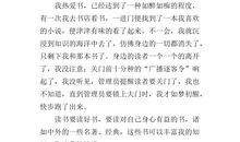 读书伴我成长作文500字