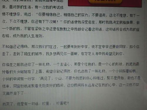 这次我哭了