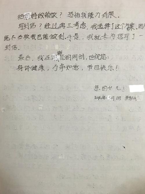 母亲节,给妈妈的信