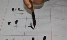 正在消逝的毛笔字