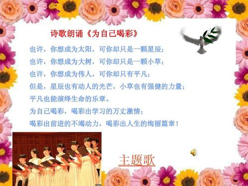 为自己加油