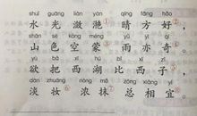 饮湖上初晴后雨改写