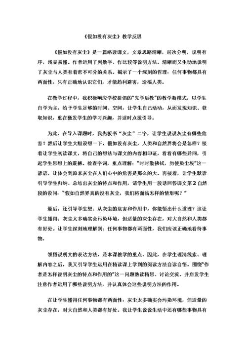 复制“如果没有灰尘”
