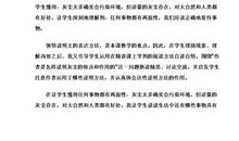 仿写《假如没有灰尘》