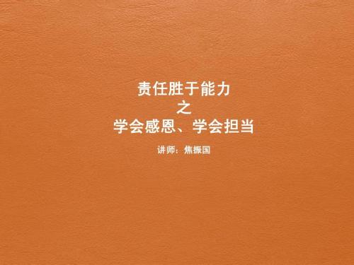 学会对增长负责
