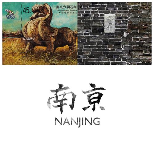 我的家乡在南京