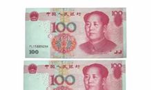 关于人民币的作文