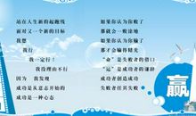 成功的大门来于自信