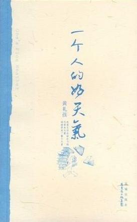 谢谢每一本书