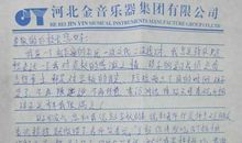 给父母的一封感谢信