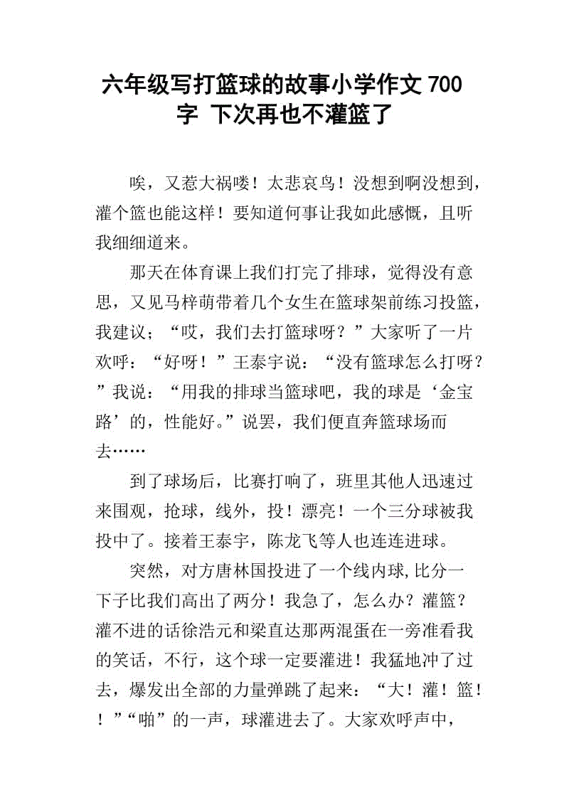 当时我很开心