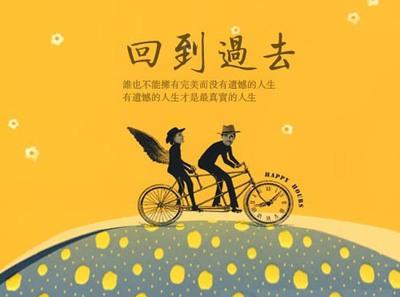 今天人们后悔的一件事