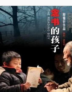 孩子在学校的想法