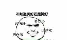 我也有烦恼