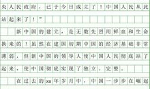 中学第一课作文500字
