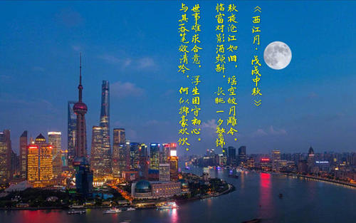 记得中秋节