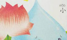 我是一粒小雨滴