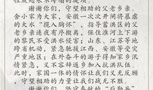 致最可爱的人的一封信