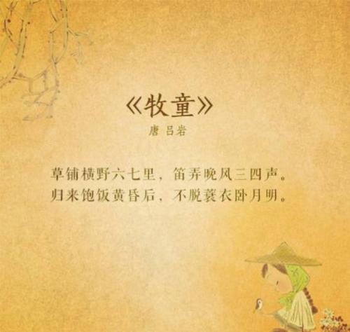 诗童年