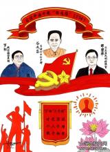 社会道德演说