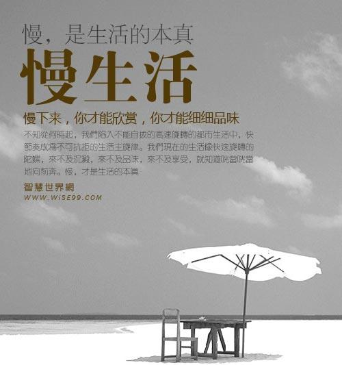 慢下来，更刺激