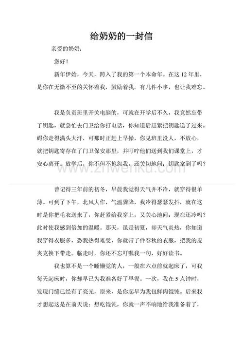 给火奶的信