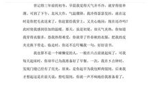 给火奶奶的一封信