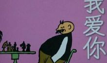 我爱我的家，我爱我的爸爸