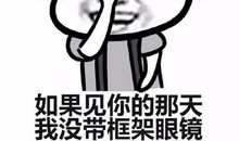 那天如果我没有看见