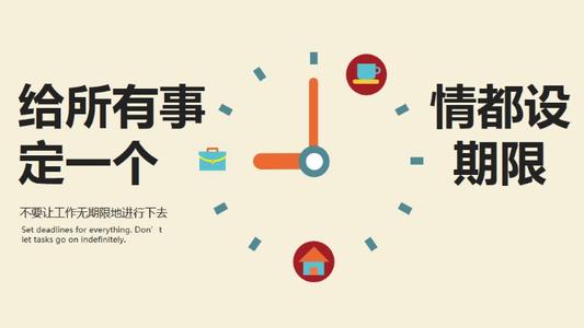 珍贵的时间