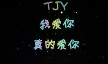 我的黑黑，你还好吗