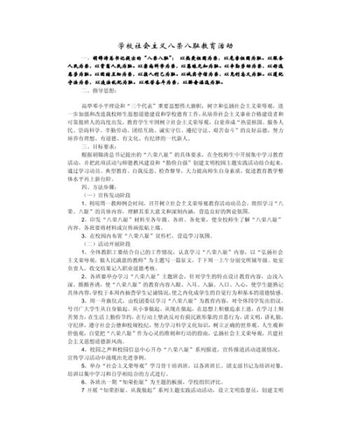 新闻事实演讲