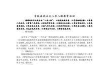 新闻事实演讲稿