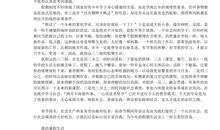 鲨鱼的自述作文