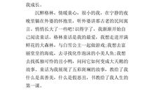 好书伴我成长作文400字