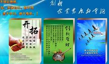 创新文化之我见