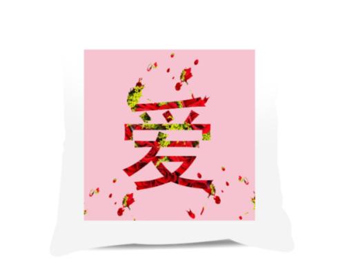 快乐的爱情