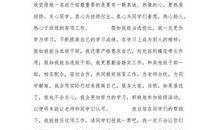 竞选小组长发言稿