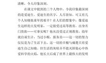 《滴水穿石的启示》读后感