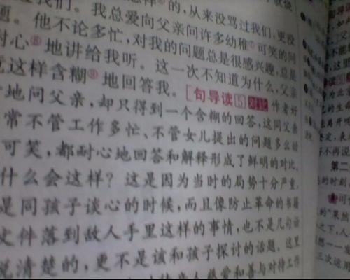 关于阅读《十六年前的回忆》的思考