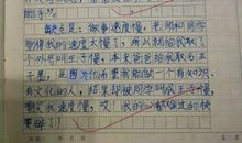 我的自画像作文200字