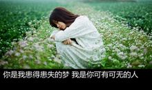 我找回我失去的