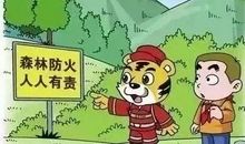 让清明与文明同行