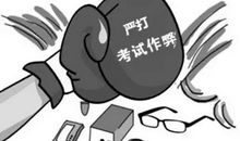 第一次考试作弊