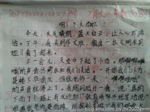 我想到了