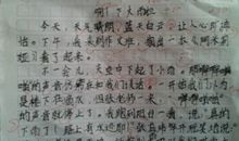 想起这件事我就什么作文